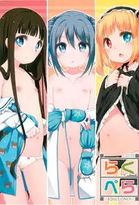 (COMIC1☆10) [kuma-puro (Shouji Ayumu)] Raku Pera+2011-2012 (Various)