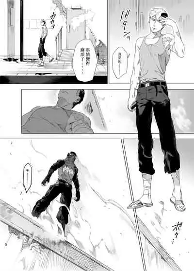 DARKNESS HOUND | 黑暗猎犬 01-02