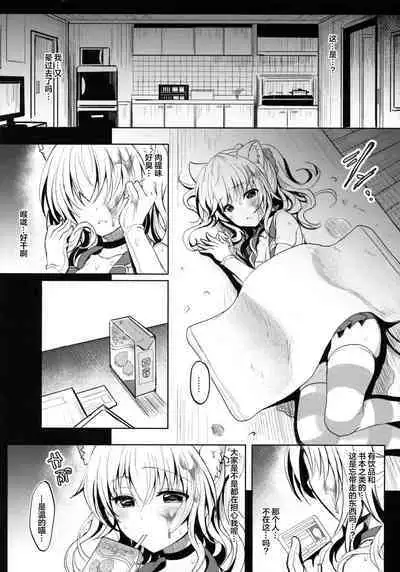 Nekomimi Idol o Omochikaeri Shite Mita