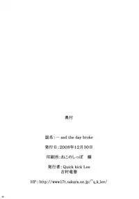 (C75) [Quick kick Lee (Yoshimura Tatsumaki)] ...and the day broke (Dragon Quest V) [English] =TLL+CW=