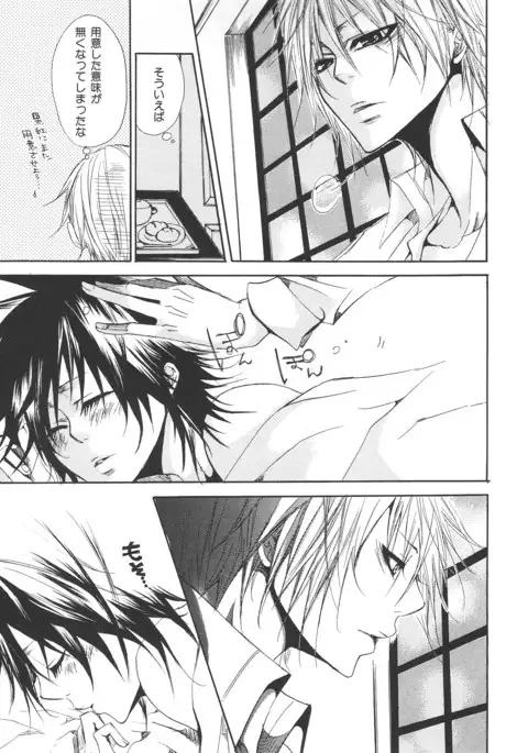 b-BOY Phoenix Vol.14 Kichiku Tokushuu