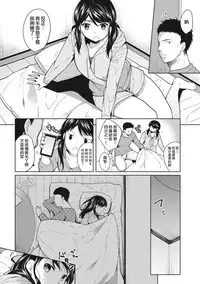 [Fumitsuki Sou] 1LDK+JK Ikinari Doukyo? Micchaku!? Hatsu Ecchi!!? Ch. 1-8 [Chinese] [夢之行蹤漢化組] [Ongoing]