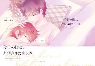 Kyou no Hi ni, Tobikiri no Kiss wo