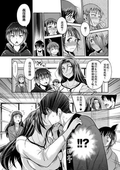 [DISTANCE] Joshi Luck! ~2 Years Later~ 4 | 女子棍球社! ～2 Years Later～4 [Chinese] [Digital]