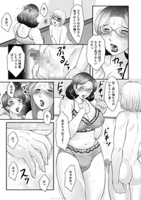 [Fuusen Club] Boshi no Susume - The advice of the mother and child Ch. 10 (Magazine Cyberia Vol. 69) [Digital]