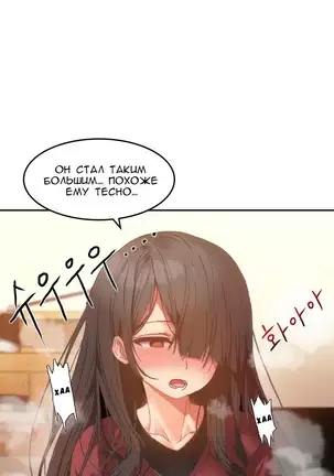 Hahri's Lumpy Boardhouse Ch. 0-23