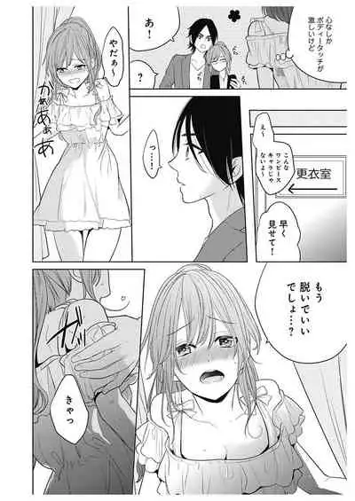 ふとんとこたつ～愛用の寝具が擬人化したら、恩返しに愛されまくる逆ハーレムが待っていました～