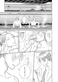 [Kusabi Keri] Kurui Naku no wa Boku no Ban