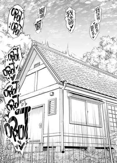 [Suiren no Yado (Asakawa)] Natsu no Yari Naoshi -Inaka to Hanare to Bijin Shimai- [Chinese] [鬼畜王汉化组] [Digital]