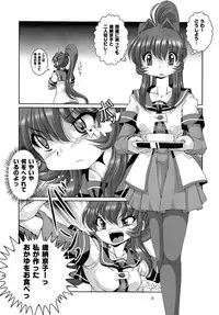 (C87) [Shinanoya (YAMA)] Metis (YuruYuri)