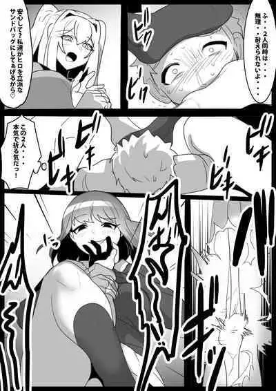 Onaji Class no Onna Tomodachi ni Maso Bare shite, Sandbag Dorei ni Otosareta Hanashi.