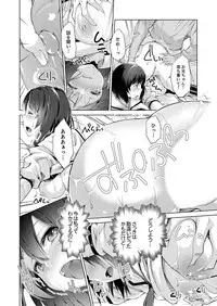 [Amasora Taichi] Ecchi na VR Game-chuu... Machigatte Imouto ni Maji SEX Shiteta! [Kanzenban]