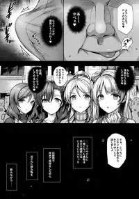 (C86) [Basutei Shower (Katsurai Yoshiaki)] SEX p.a.r.t.y -hard drug lesson- (Love Live!)