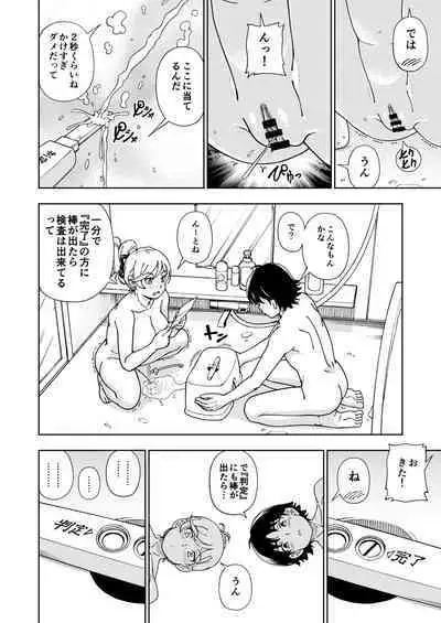 Honey Blonde Soushuuhen