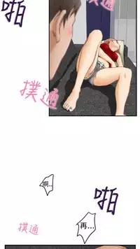 H-MATE 爱上男闺蜜【 chinese】中文 ch1-20