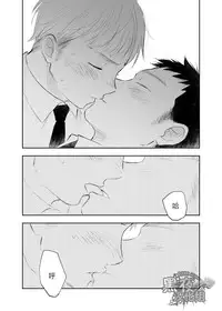 (Yarou Fes 2016) [mitarou teishoku (mitarou)] Senpai ni Yobai Suru Hanashi. | 私通前辈的事 [Chinese] [黑夜汉化组] [Digital]