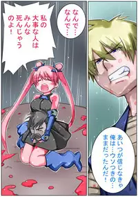 [Sakura Saku Sakura] Sangokushi Shinobu