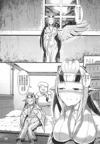 (C90) [AHOBAKA (aho)] Rakuin - Jingai Musume Netorare Soushuuhen 1 | 落淫 與人類以外的生物種做愛總編 1 [Chinese]