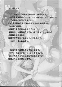 (C63) [Pururun Estate (Kamitsuki Manmaru)] SURVIVOR!! ~Kasumi ga Mizugi ni Kigaetara~ (Dead or Alive Xtreme Beach Volleyball)