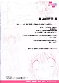 (C69) [PASTEL WING (Kisaragi-MIC)] COSTUME PARFAIT 2 -Angel Stripe- (Yoake Mae Yori Ruriiro na)