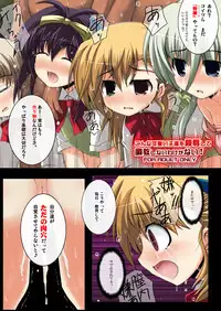 [NextPreview (MIA, Kasuki Masato)] Konna Kawaii Ko-tachi wo Ryoujokusuru Soushuuhen (Mahou Shoujo Lyrical Nanoha) [Digital]