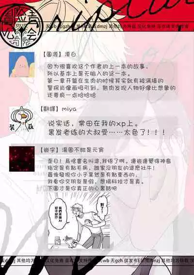 M no Kyouten | M的教典 Ch. 1-2