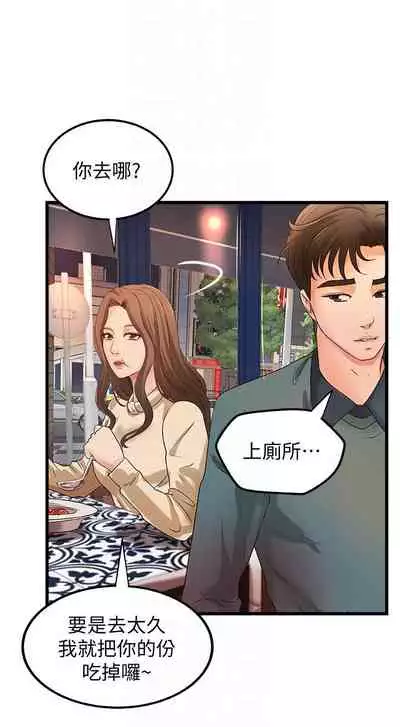 [週一] [肉味果實 & 金文圖] 御姐的實戰教學 1-33 官方中文（連載中）