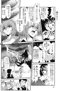 [Thirty Saver Street 2D Shooting (Maki Hideto, Sawara Kazumitsu, Yonige-ya No Kyou)] Second Uchuu Keikaku (Neon Genesis Evangelion)