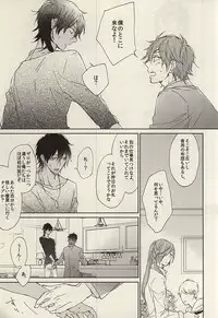 (C88) [meco (meco)] Koi to Karada wa Betsu Mono Dakedo Soroeba Kitto Kimochi ga ii ・ Jou (Touken Ranbu)