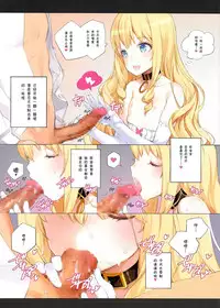 (C87) [Shoujo Kishidan (Oyari Ashito)] THE PLEASURES OF PRINCESSES (Amagi Brilliant Park) [Chinese] [脸肿汉化组]