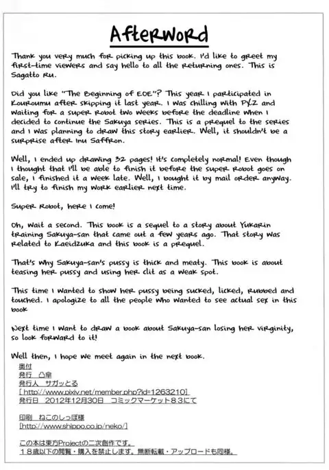 THE BEGINNING OF THE END OF ETERNITY {doujins.com}