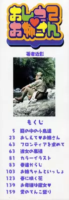 [EBIFLY] Oshiete Onee-san [English] {bfrost}