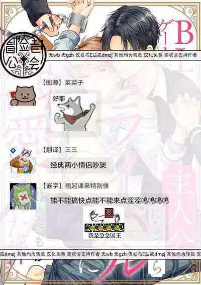 [Nomiya Tomoka] BL Game no Shujinkou ni Nattara Rival ni Dekiai Sareta Ken | 变成BL游戏主角后被死对头溺爱的那件事 1-7 [Chinese] [冒险者公会] [Digital] [完结]