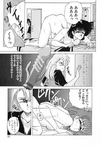 [Wanyanaguda] Nageki no Kenkou Yuuryouji 1