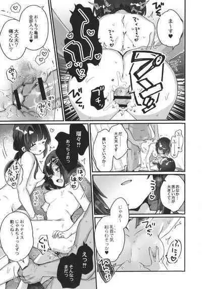 Saimin Therapy Hajimemashita