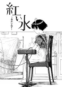 [Naruko Hanaharu] Shoujo Material