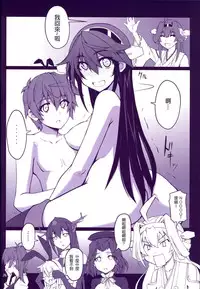 (C86) [Zi (mutsukginni) Yasentotsunyu・Haruna (Kantai Collection -KanColle-) [Chinese] [CE家族社]