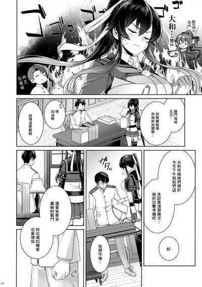 (C100) [Rosapersica (Ichinomiya)] Yoru Yahagi 14 (Kantai Collection -KanColle-) [Chinese] [Angiris Council漢化组]