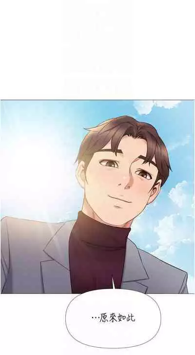 【周一连载】女儿闺蜜都归ME（作者：推亮&色皮林） 第1~21话