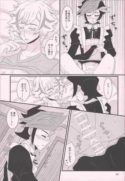 (Link Duelmaker6) [Mayukitei (Mayuki)] Maid In ★ Heaven (Yu-Gi-Oh! VRAINS)