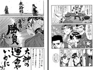 C’MON EVERYBODY VOL.3 前編