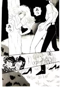 [Kenzaki Mikuri] Shinku no Ihoujin