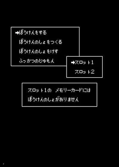 [Gatlingcat (Aimo)] Senki Zecchou Ero Trap Dungeon Kirika Hen (Senki Zesshou Symphogear, Ero Trap Dungeon) [Digital]