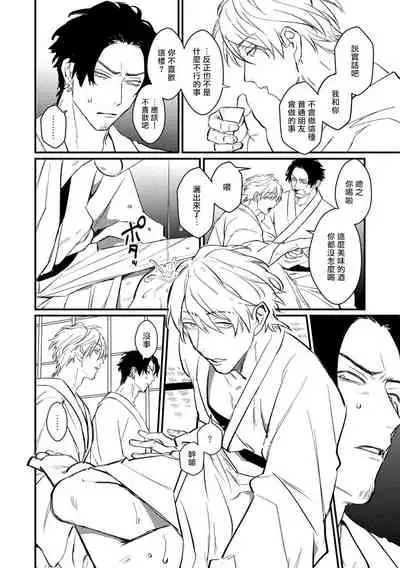 SEX LITERACY ZERO Ch. 1-5+番外1