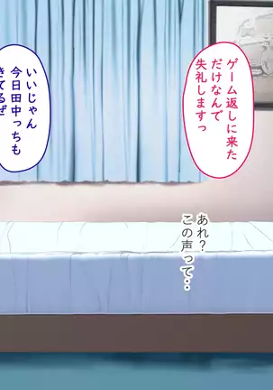 Beit no Shinjin no Ko to Ryouomoi ni Natta noni Kanojo ga Kirai na Senpai ni SeFri Atsukai Sareteta Ken