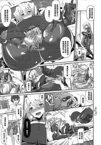 (C83) [Viento Campanilla (Suzuhane Suzu)] Moshimo Horizon ga do M nara Choukyou Zumi demo Shikatanai...yo ne!? (Kyoukai Senjou no Horizon) [Chinese] [黑条汉化]