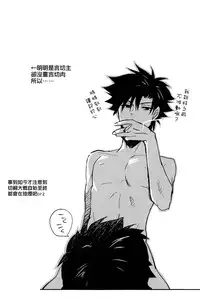 (Ou no Utsuwa) [Hanachi (Chiharu)] Shinpu-sama no Yuetsu Meguri (Fate/Zero) [Chinese]