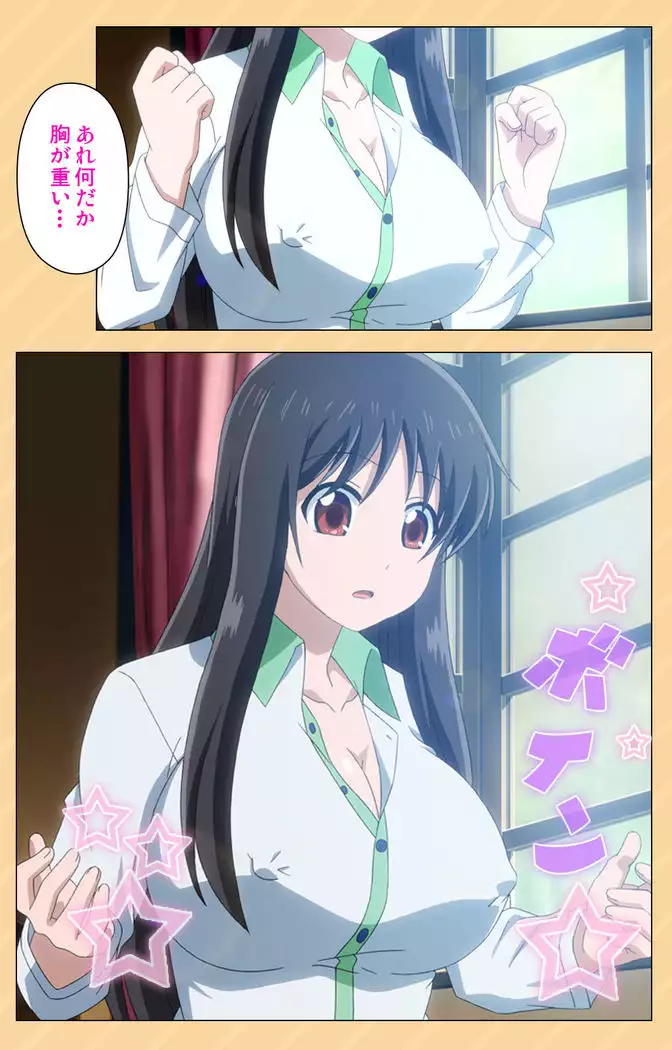 Mou Hasamazuniha Irarenai ~Hoshi ni onegai shitara kon'nani okkiku natchatta!~ Complete ban