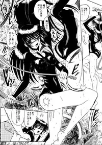 [MoonRevenge] Watashi o Mazo to Yonde [Digital]