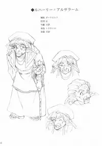 (Puniket 12) [Gin no Hoshitei (Tamiya Akito)] Chained Valkyria ～hakusha no tsuioku～ fuu no zan kage